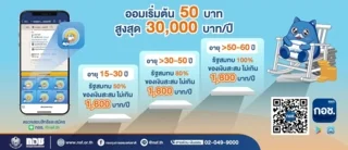 อาชีพอิสระอยากออมเงิน ภาพจาก กอช..jpg