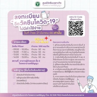 โรงพยาบาลศรีธัญญา