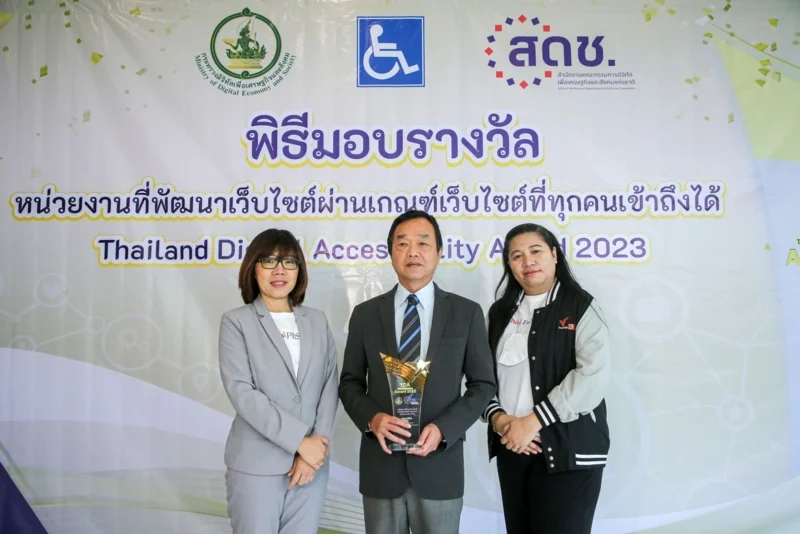 ภาพ ทีมผู้บริหารสำนักสื่อดิจิทัลแห่งไทยพีบีเอส เข้ารับรางวัล