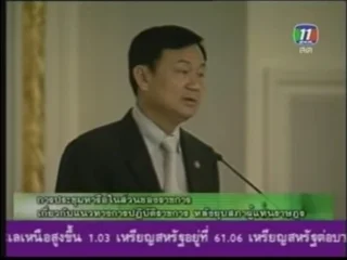 24 กุมภาพันธ์ 2549 ทักษิณ ชินวัตร ยุบสภาฯ