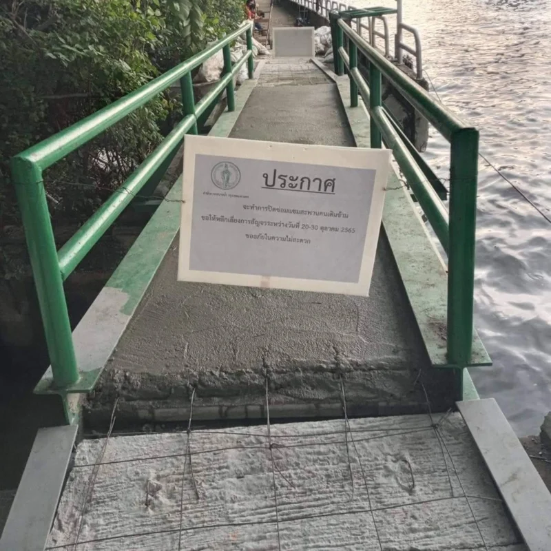 สแกนแคมเปญ &ldquo;ปั่นต่อ&rdquo;