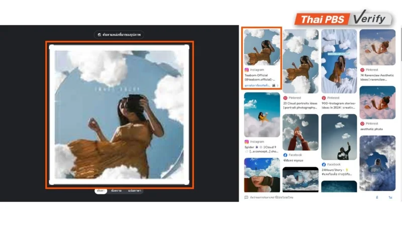 เมื่อทำการตรวจสอบภาพโปรไฟล์ด้วย Google Lens พบภาพที่ตรงกับผู้ใช้บัญชีเฟซบุ๊กรายหนึ่ง