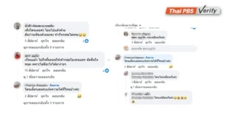 ภาพบันทึกหน้าจอแสดงข้อความของเหยื่อที่ออกมาโพสต์เตือนในโฆษณาดังกล่าว