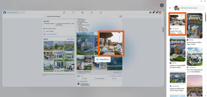 ภาพบันทึกหน้าจอแสดงผลการค้นหาด้วย Google Lens พบว่าภาพจากโพสต์ (ซ้าย) ไปตรงกับภาพจากเพจ "Private Pool Villa Khaoyai" (ขวา)