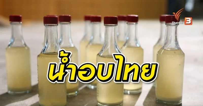 Samples of &lsquo;nam oob&rsquo; (Photo: &lsquo;ท้าให้อ่าน The Reading Hero&rsquo;, a former kids' program &ndash; July 10, 2022)