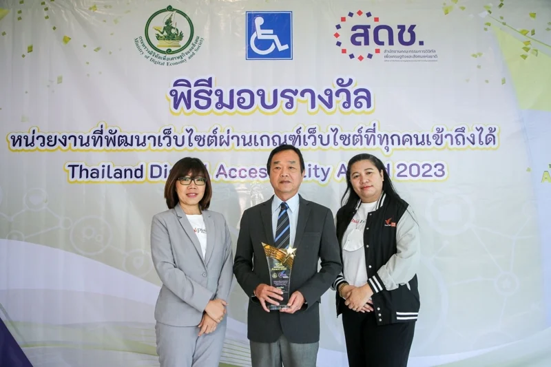 ภาพ ทีมผู้บริหารสำนักสื่อดิจิทัลแห่งไทยพีบีเอส เข้ารับรางวัล