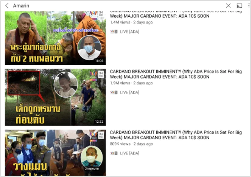 ภาพ YouTube AMARIN TV ที่ถูก Hack