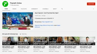 YouTube : Thairath Online