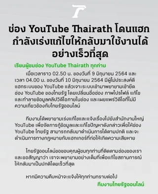 YouTube : Thairath Online