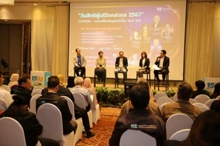 งาน “วันสิทธิผู้บริโภคสากล ปี 2567” หัวข้อ “เอไอ (Al ) กับการคุ้มครองผู้บริโภค”
