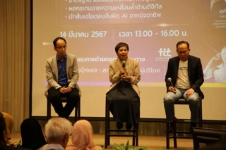 งาน “วันสิทธิผู้บริโภคสากล ปี 2567” หัวข้อ “เอไอ (Al ) กับการคุ้มครองผู้บริโภค”
