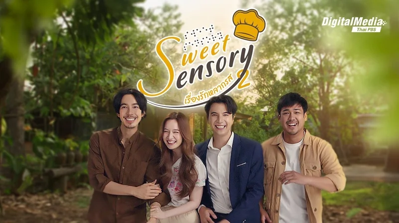 Sweet Sensory เรื่องรักหลากรส 2