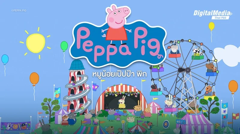 Peppa Pig