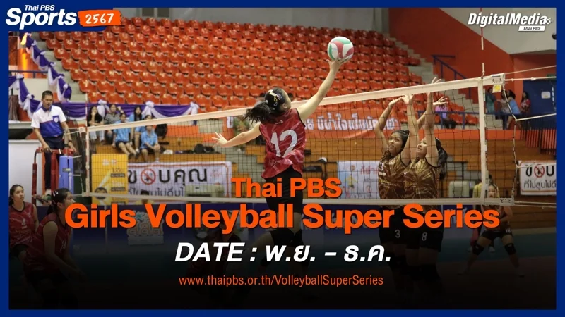 Thai PBS Girls Volleyball Super Series