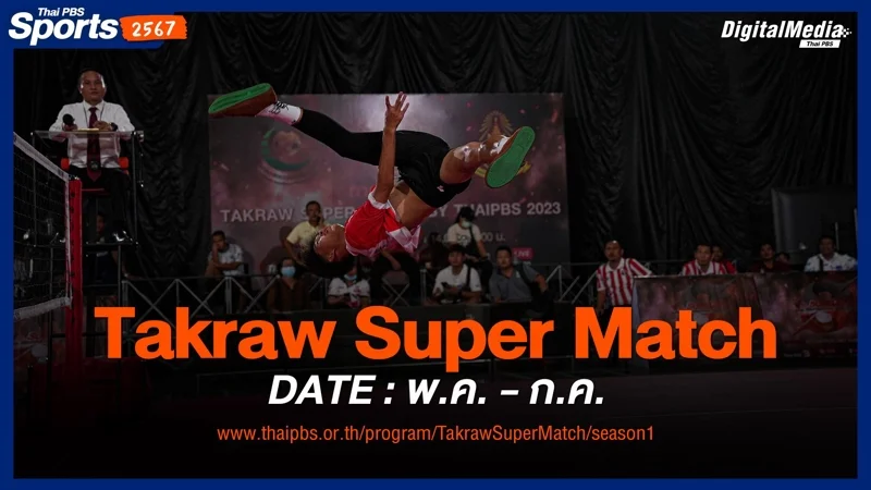Takraw Super Match