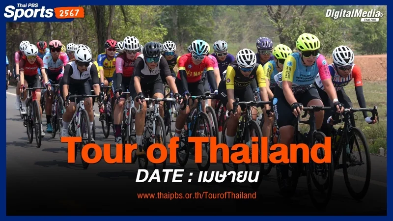Tour of Thailand