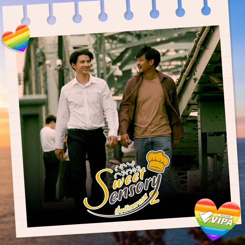 Sweet Sensory เรื่องรัก หลากรส