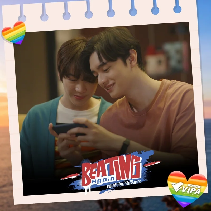 Beating Again ขยับหัวใจมาใส่จังหวะ