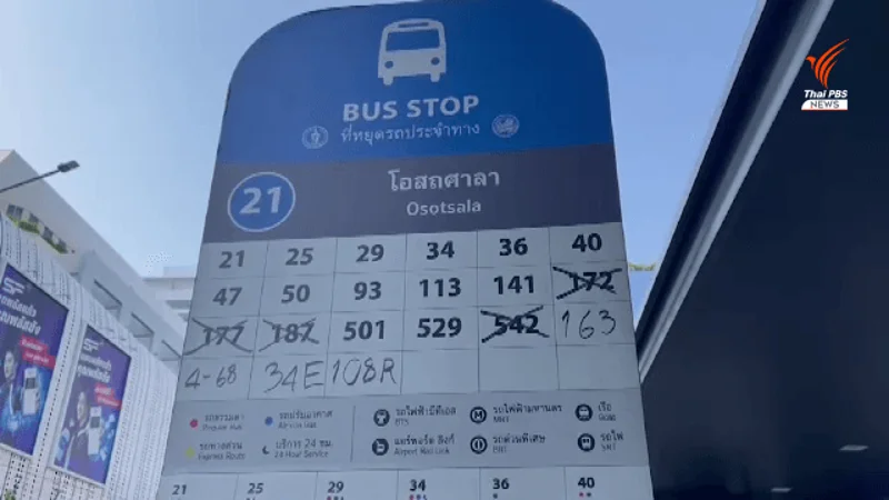 ป้ายรถเมล์ ถูกประชาชนนำปากกามาขีดฆ่ารถเมล์ที่เลิกวิ่ง