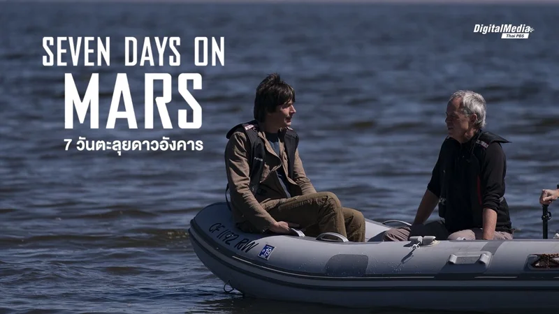 Seven Days on Mars