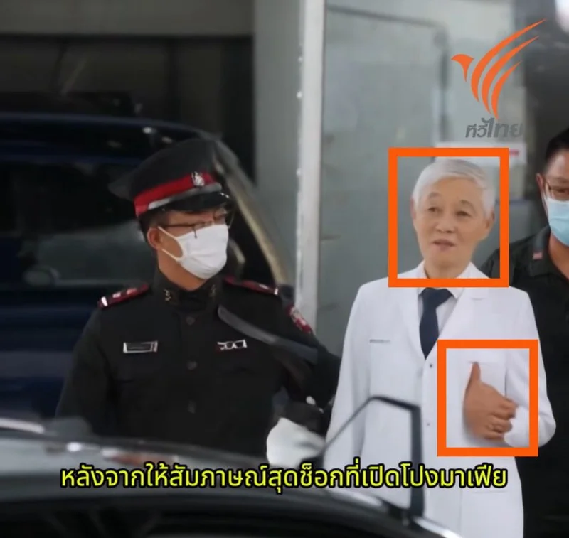 ภาพบันทึกหน้าจอแสดงจุดสังเกตที่ผิดปกติของคลิปปลอม
