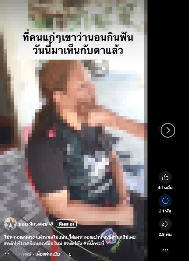 ภาพบันทึกหน้าจอแสดงภาพจากคลิป REEL ที่แสดงภาพหนอนไชออกมาจากใบหน้า
