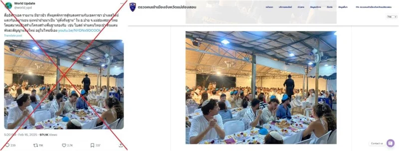 เปรียบเทียบระหว่างโพสต์ที่ทำให้เข้าใจผิด (ซ้าย) ภาพที่ปรากฏในรายงานของตรวจคนเข้าเมืองแม่ฮ่องสอน (ขวา)