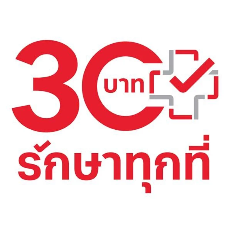 สติ๊กเกอร์ 30 บาทรักษาทุกที่ สามารถสังเกตสถานพยาบาลที่เข้าร่วมโครงการได้