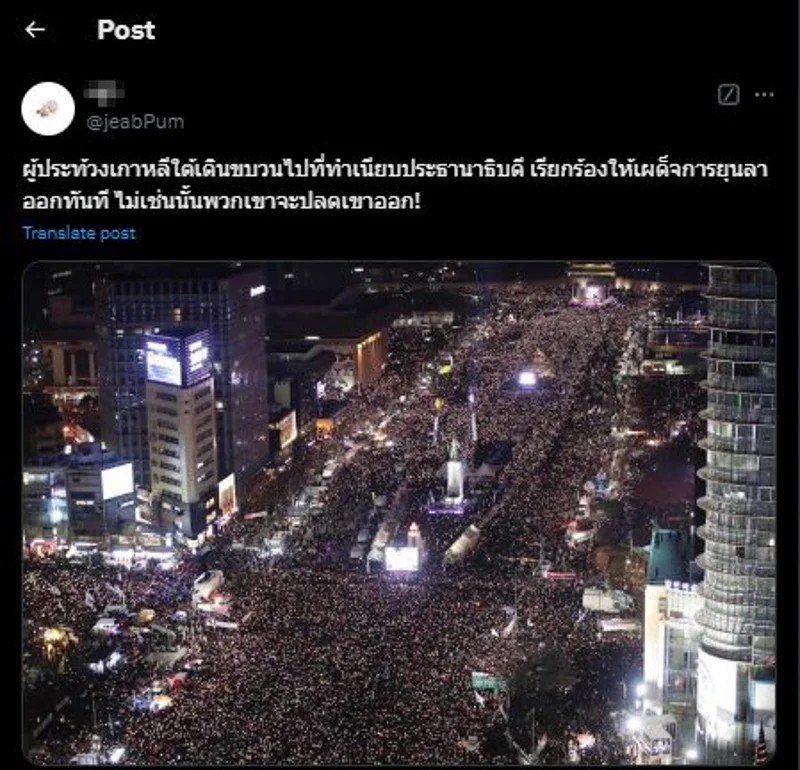 ภาพถ่ายหน้าจอของโพสต์ที่แชร์คำกล่าวอ้างเท็จ