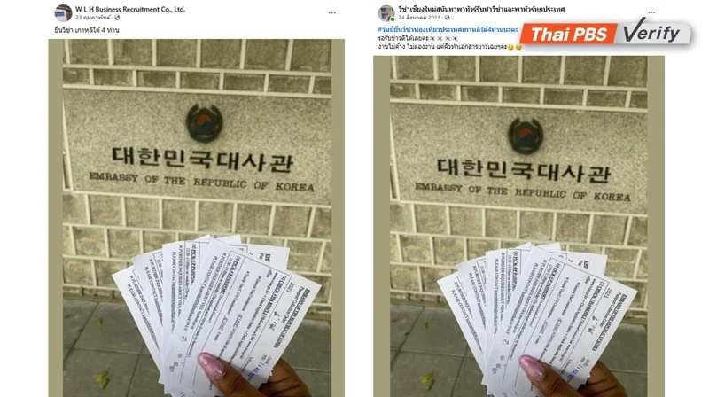 ภาพบันทึกหน้าจอเปรียบเทียบภาพโฆษณาเพจปลอม (ซ้าย) และภาพของเพจ "วีซ่าเชียงใหม่สุนันทาพาทัวร์รับทำวีซ่าและพาทัวร์ทุกประเทศ" (ขวา)