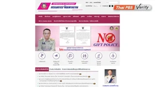 เว็บไซต์กรมการจัดหางาน
