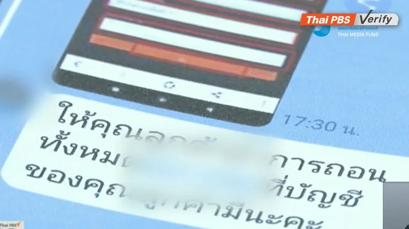 ตัวอย่างข้อความของมิจฉาชีพที่ใช้ "ฟีลแฟน" เข้ามาหลอกลวงเหยื่อ