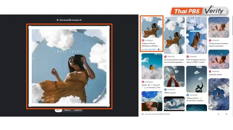 เมื่อทำการตรวจสอบภาพโปรไฟล์ด้วย Google Lens พบภาพที่ตรงกับผู้ใช้บัญชีเฟซบุ๊กรายหนึ่ง