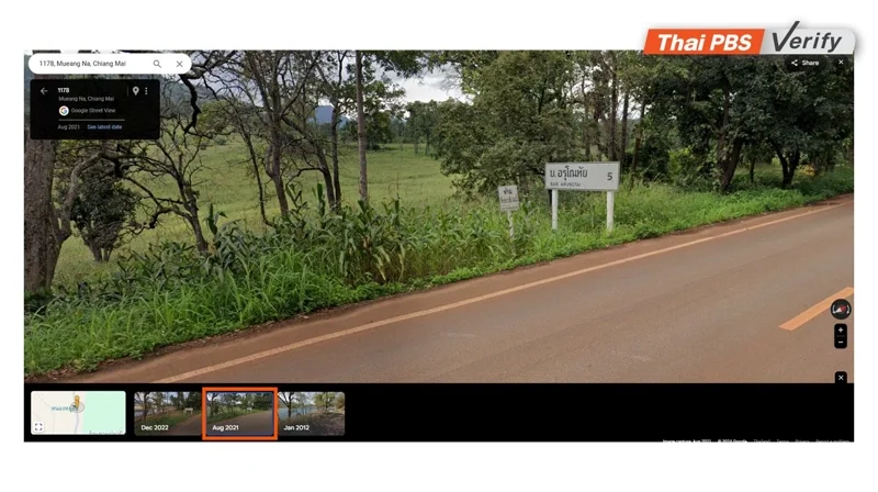 ภาพบันทึกหน้าจอแสดงสถานที่ในคลิปย้อนกลับไปเมื่อเดือน ส.ค.2564