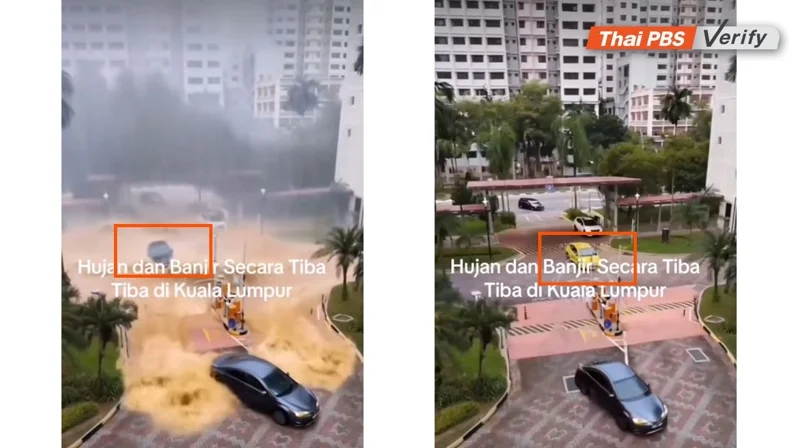เปรียบเทียบภาพจากวิดีโอต้นฉบับซึ่งแสดงองค์ประกอบภาพที่ผิดปกติ คือ รถยนต์สีดำปรากฏขึ้นแทนที่ (ซ้าย) และรถยนต์สีเหลืองหายไป (ขวา)