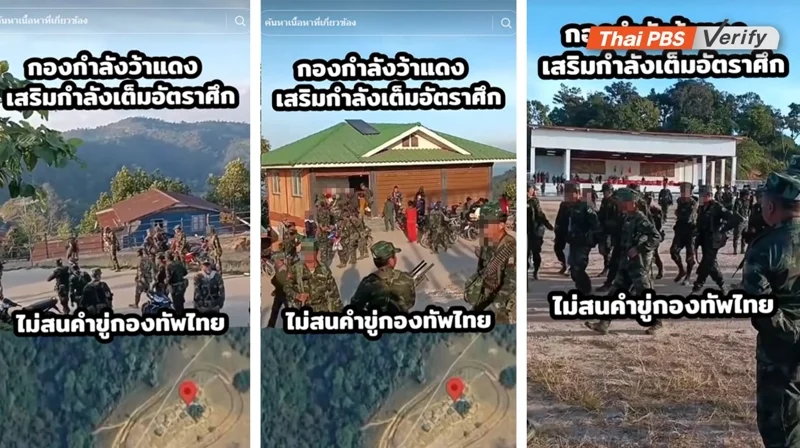 ภาพบันทึกหน้าจอแสดงภาพจากโพสต์ติ๊กตอกปลอม