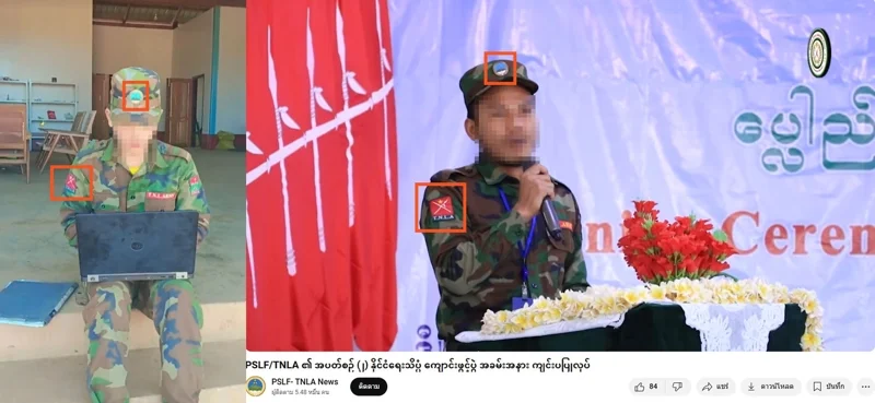 ภาพบันทึกหน้าจอแสดงภาพจากโพสต์ติ๊กตอก (ซ้าย) เปรียบเทียบกับภาพของกองทัพปลดปล่อยชาติตะอาง (ขวา)