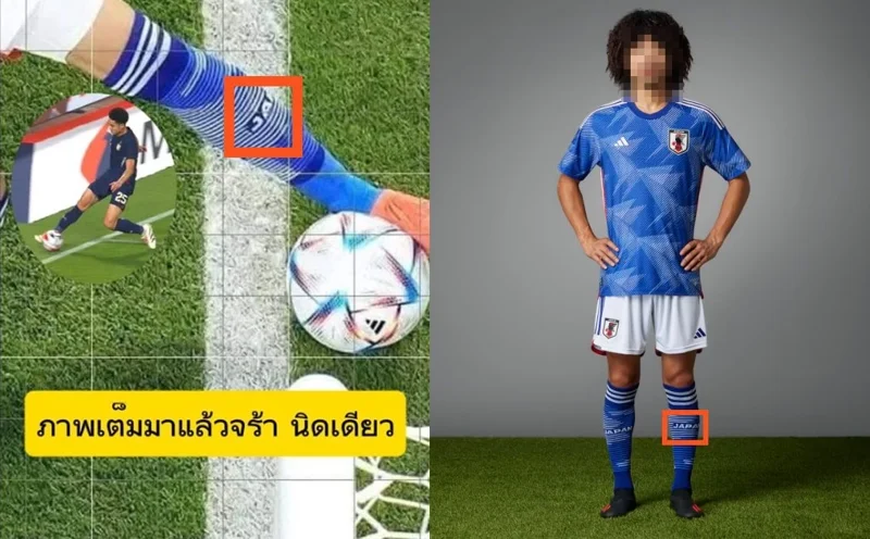 ภาพบันทึกหน้าจอแสดงสัญลักษณ์ที่ถุงเท้าของภาพจากโพสต์เท็จ (ซ้าย) เปรียบเทียบกับ ชุดการแข่งขันของทีมชาติญี่ปุ่นเมื่อปี 2022  (ขวา)