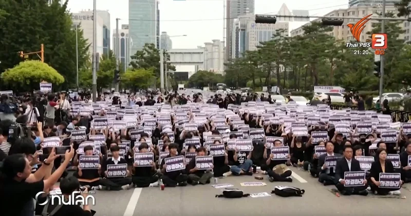 การประทัวงของครูในเกาหลีใต้ต่อการกลั่นแกล้งกดดันจากผู้ปกครอง (ภาพจากรายการทันโลก กับ Thai PBS 7 ก.ย. 66)