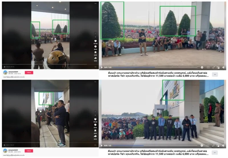 การเปรียบเทียบภาพถ่ายหน้าจอระหว่างวิดีโอต้นฉบับ (ซ้าย) และวิดีโอจากรายงานข่าว (ขวา) โดย AFP ทำเครื่องหมายเพื่อเน้นองค์ประกอบที่สอดคล้องกัน