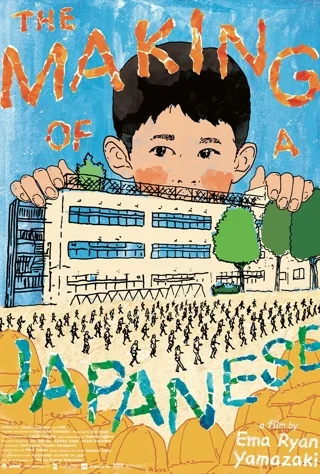 TheMakingofaJapanese-vod1.jpg