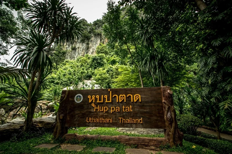 ภาพจาก ททท.สำนักงานอุทัยธานี TAT Uthaithani