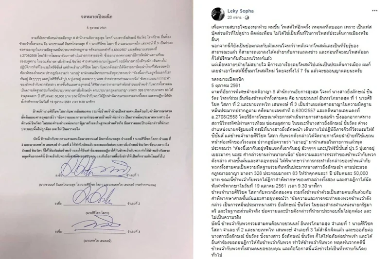 จดหมายเปิดผนึกถึง "ยิ่งลักษณ์ ชินวัตร" จาก "ศิริโชค โสภา"