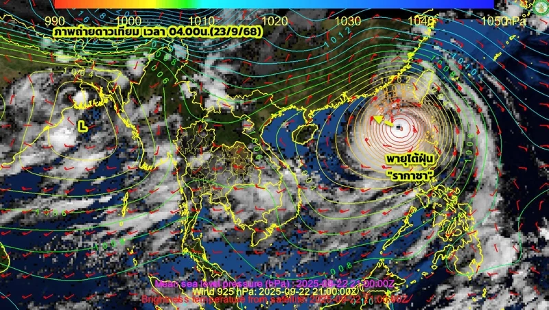 ภาพจากเฟซบุก กรมอุตุนิยมวิทยา