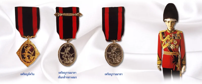 เครื่องราชอิสริยาภรณ์อันมีศักดิ์รามาธิบดี