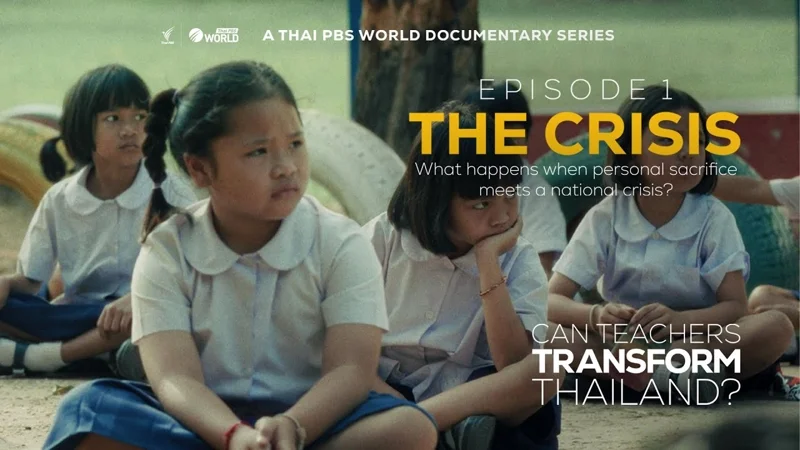 ภาพจากสารคดี Can Teachers Transform Thailand?