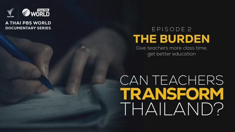 ภาพจากสารคดี Can Teachers Transform Thailand?