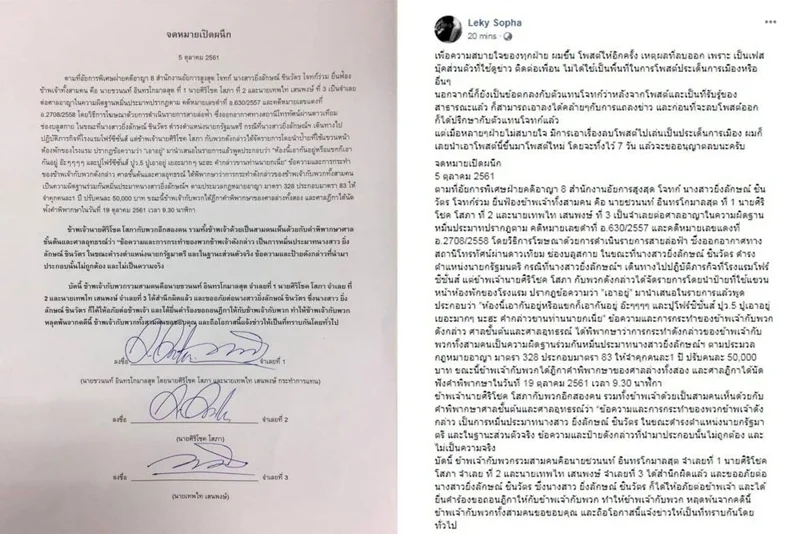 จดหมายเปิดผนึกถึง "ยิ่งลักษณ์ ชินวัตร" จาก "ศิริโชค โสภา"