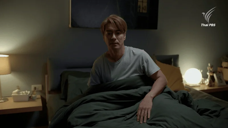 อาการนอนไม่หลับเกิดได้ง่ายขึ้น เมื่ออายุมากขึ้น (ภาพประกอบจากละคร คืนนี้ผมนอนไม่หลับ)