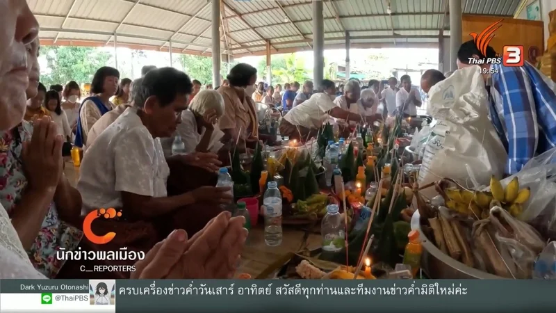 ชาวบ้านทำบุญที่วัด ประเพณีแซนโฎนตาที่จ.สุรินทร์ เมื่อปี 2566 (ภาพจาก: นักข่าวพลเมือง &ndash; ข่าวค่ำ &ndash; 21 ต.ค. 66)